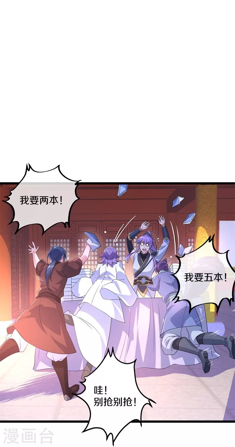 第394话 大甩卖34