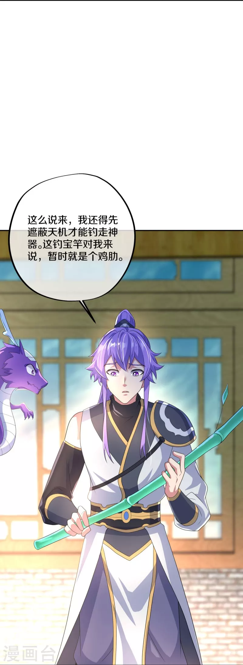 第431话 血蠍15