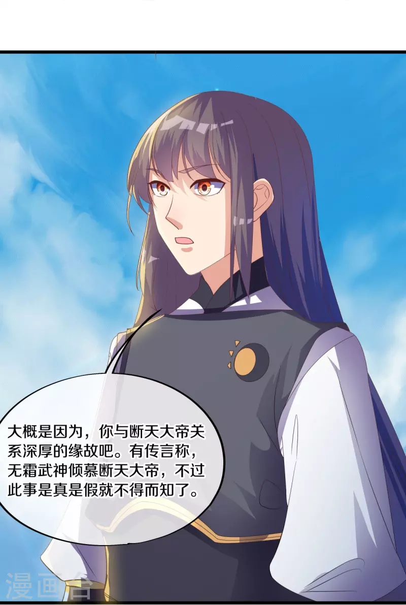 第493话 日月剑神29