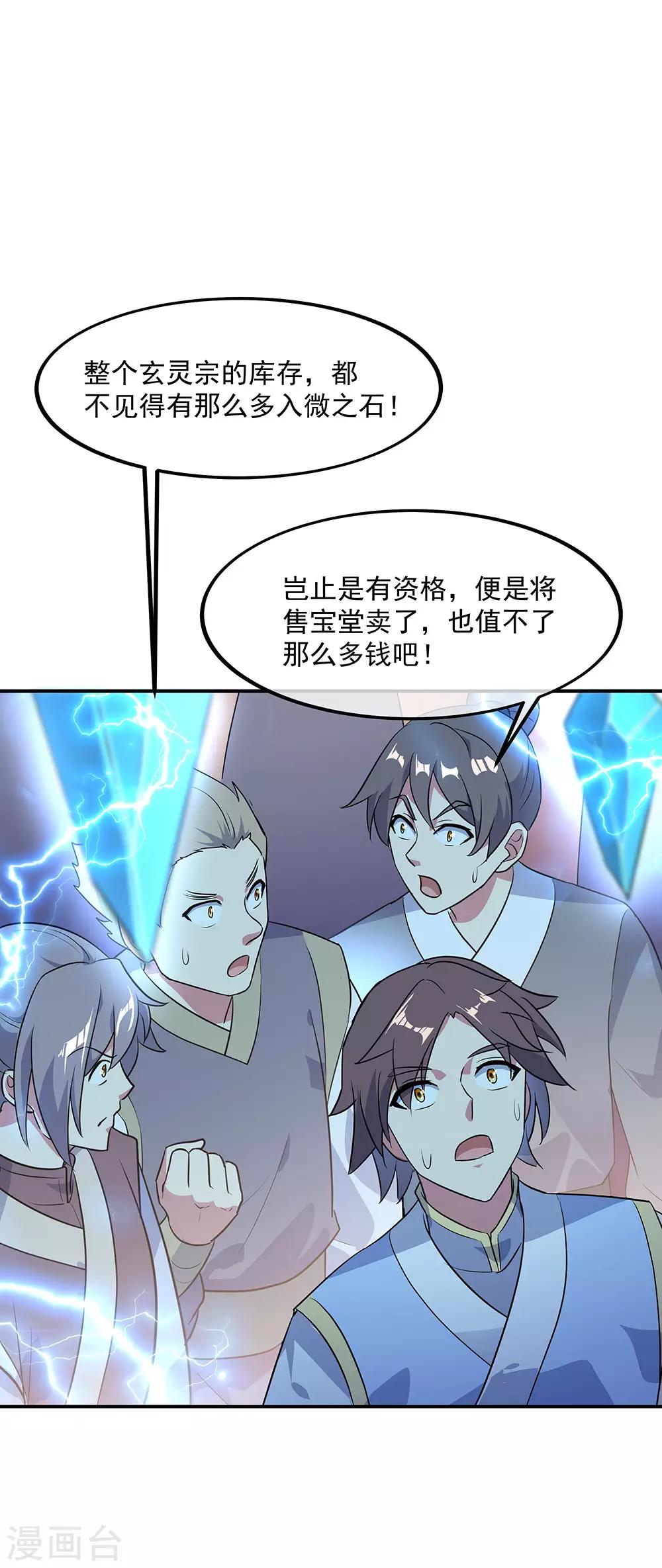第228话 有话跪下说31
