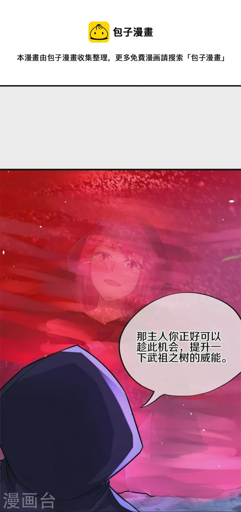 第425话 半神之墓58