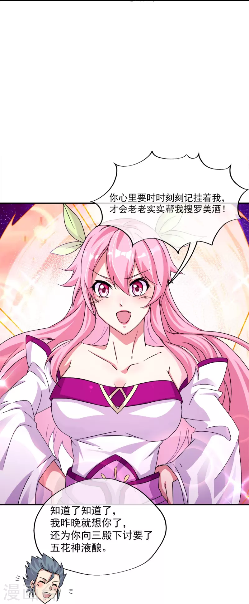 第338话 设局陷害11