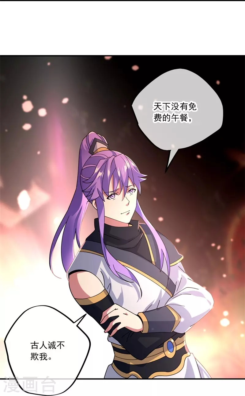 第391话 修行18