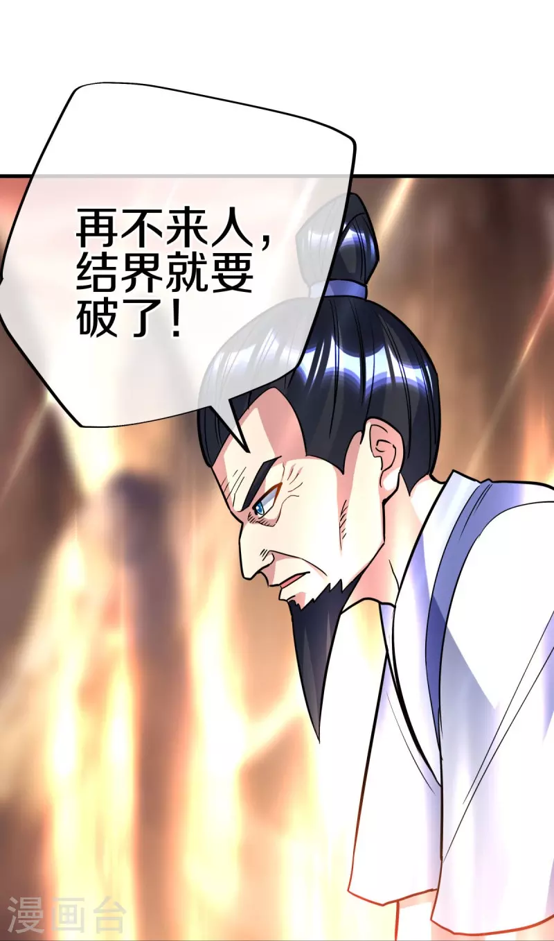 第432话 无主武树27