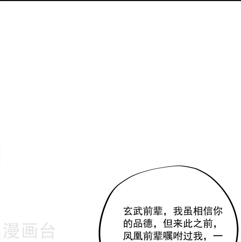 第344话 复活神兽48