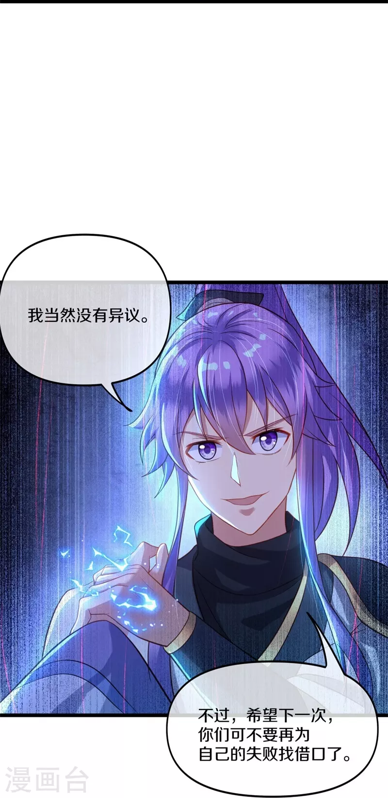 第393话 考核结束32