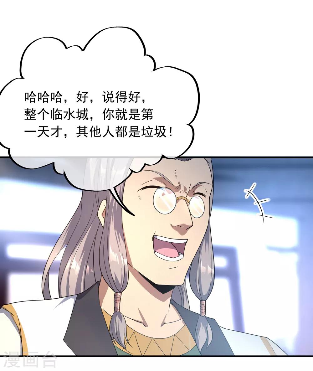 第39话 秦家溃败8
