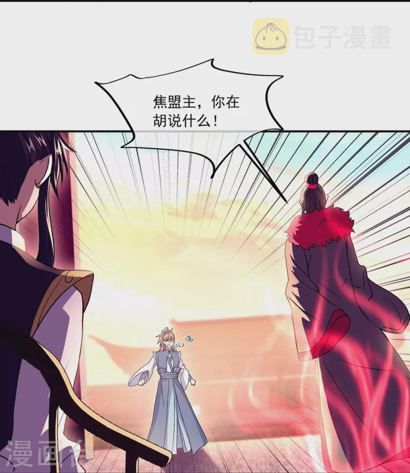 第324话 阴谋败露24