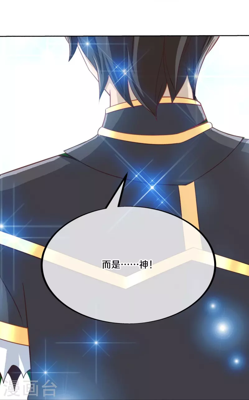 第462话 来者不善32