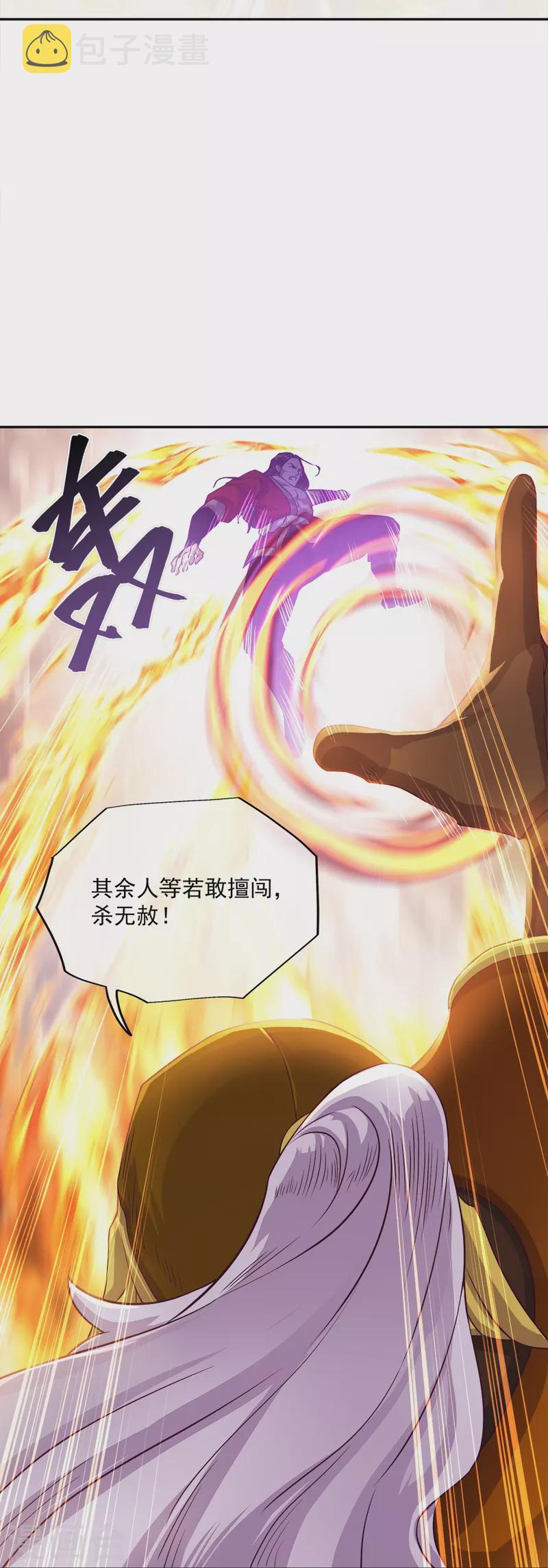 第347话 先帝魂魄50