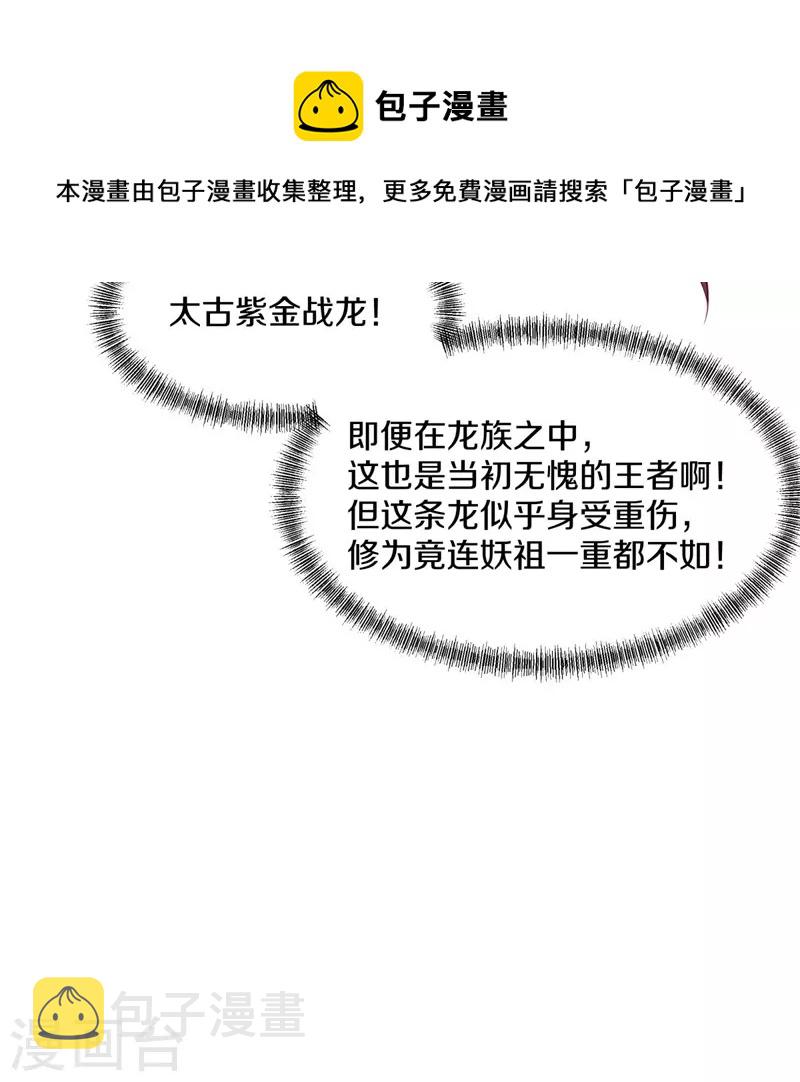 第387话 收割40