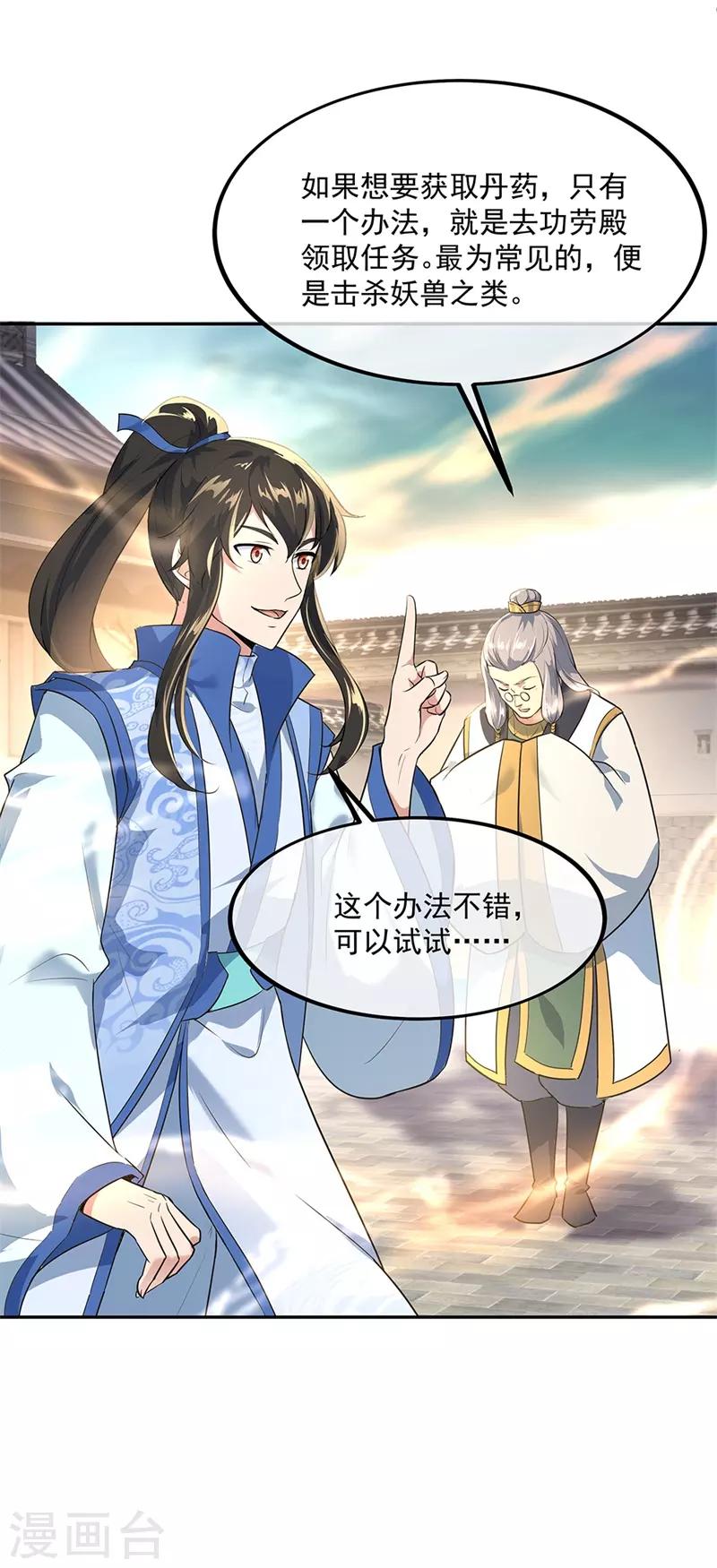 第174话 大失所望13