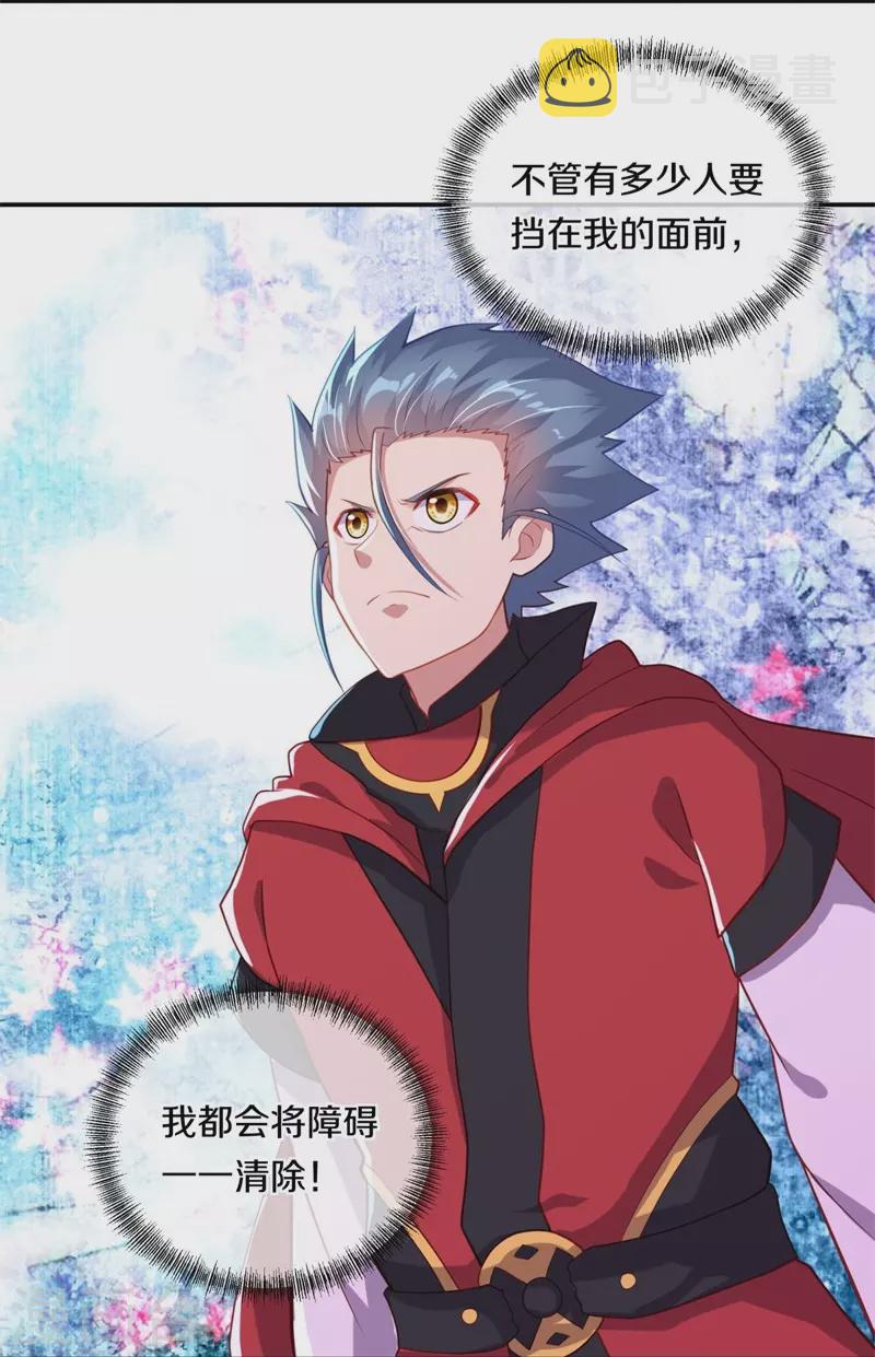 第368话 只需一刀17