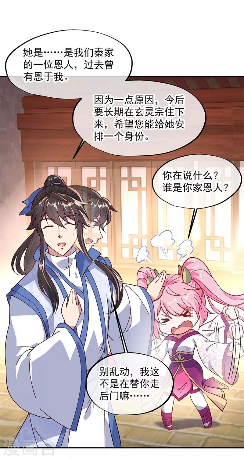 第131话 太古武修13