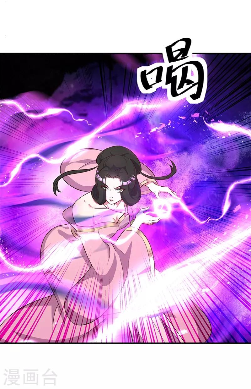第191话 幽冥妖姬8