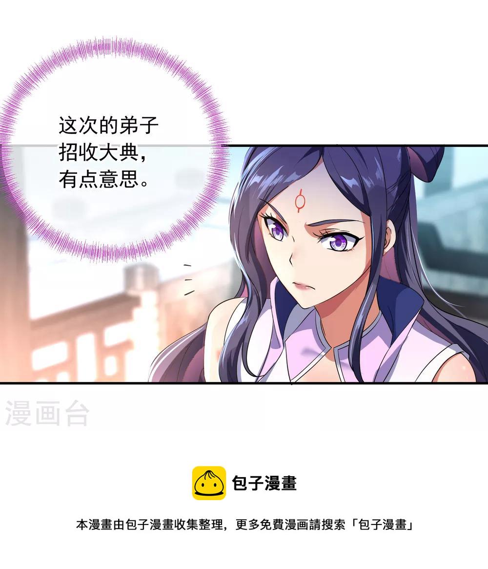第34话 方如龙5