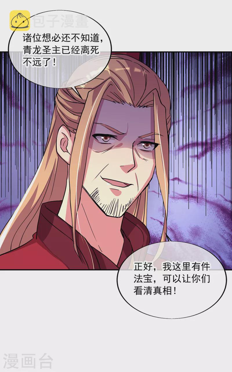 第304话 圣主相护41
