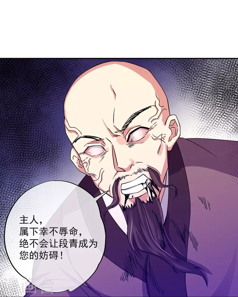 第338话 设局陷害41