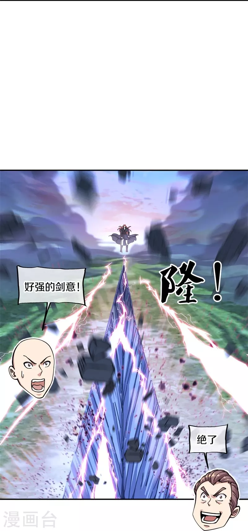 第365话 断天刀7