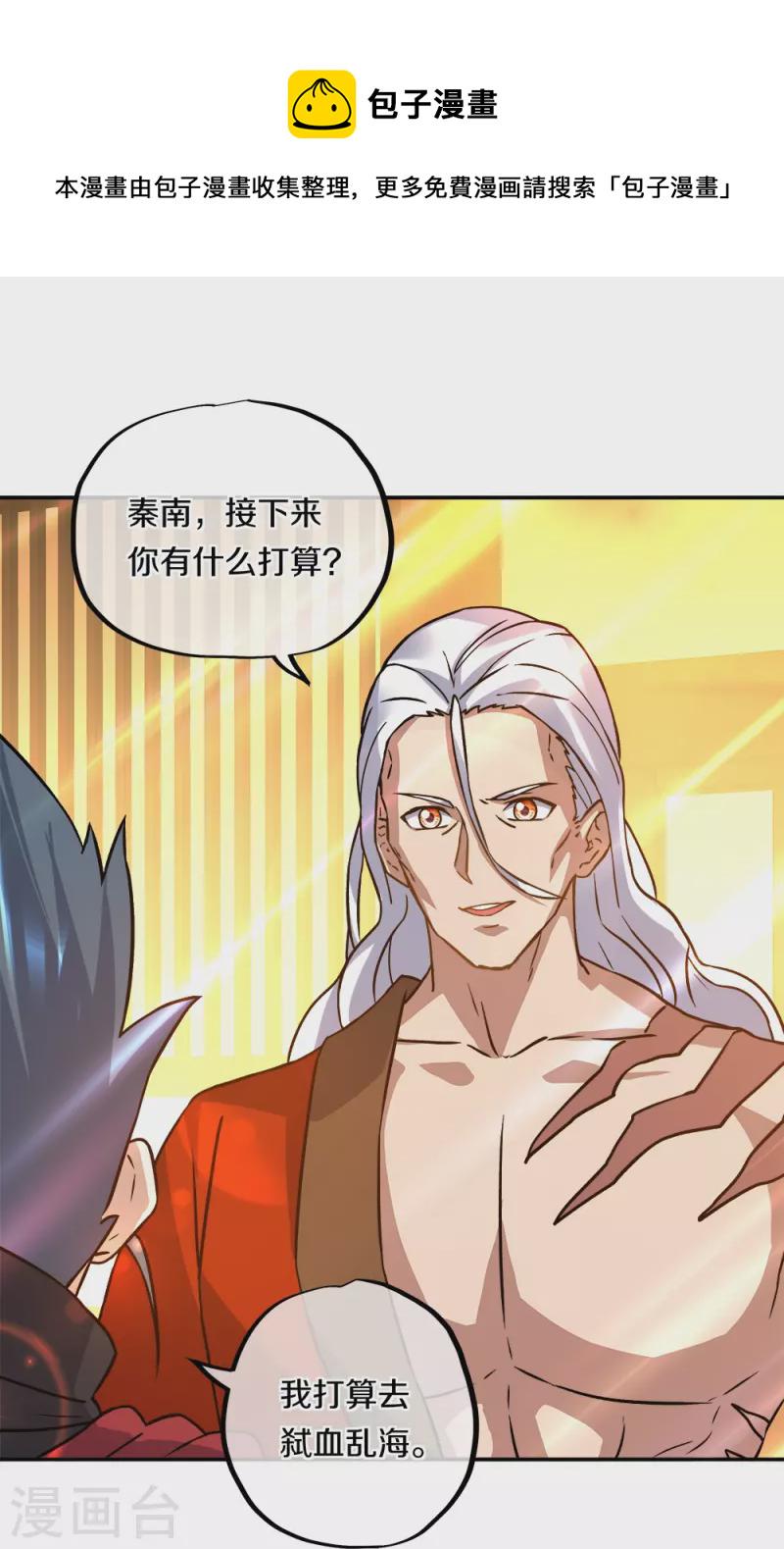 第351话 洗劫商道盟77