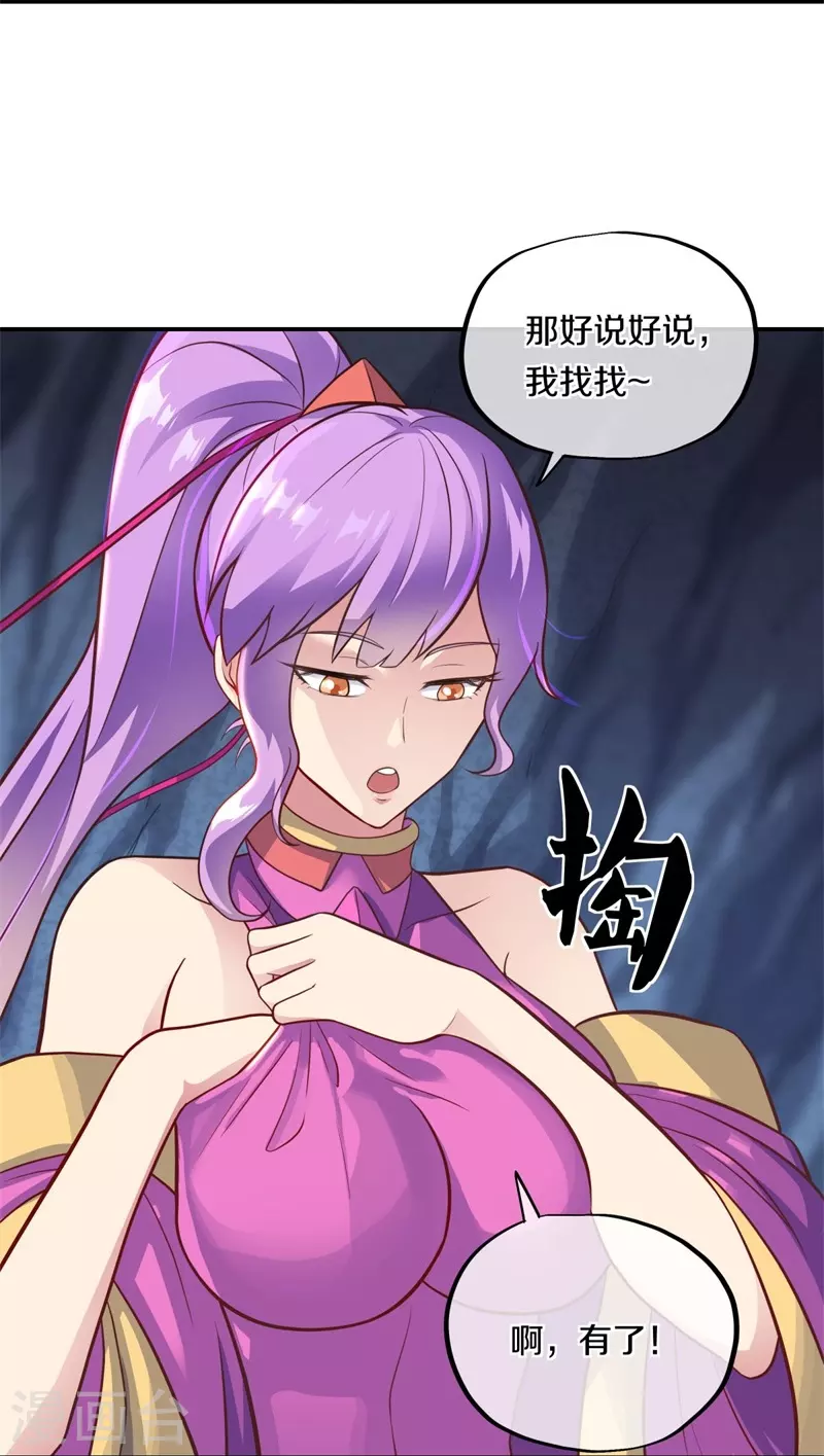 第363话 进问道山29