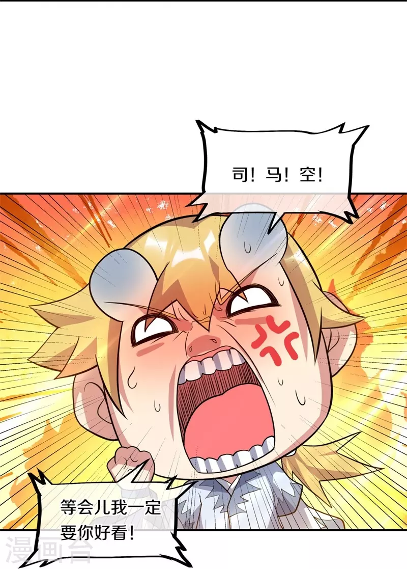 第369话 神烛道61