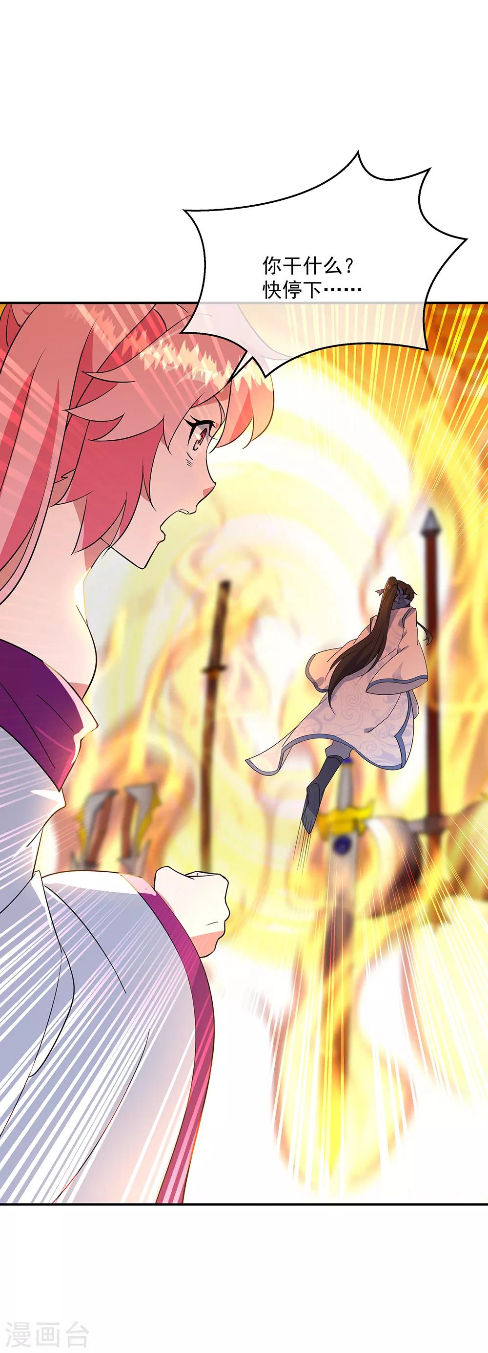 第216话 趁火打劫23
