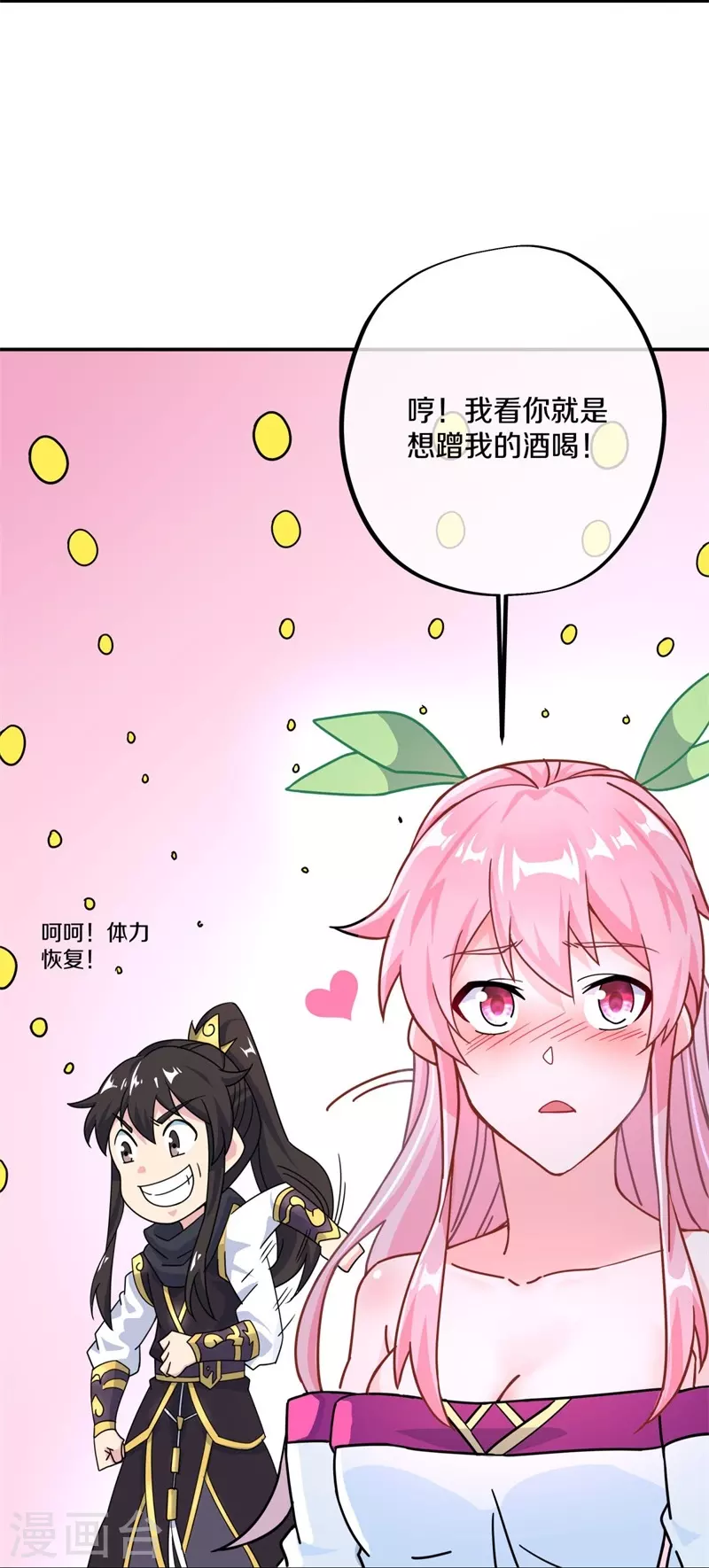 第372话 妙长老33