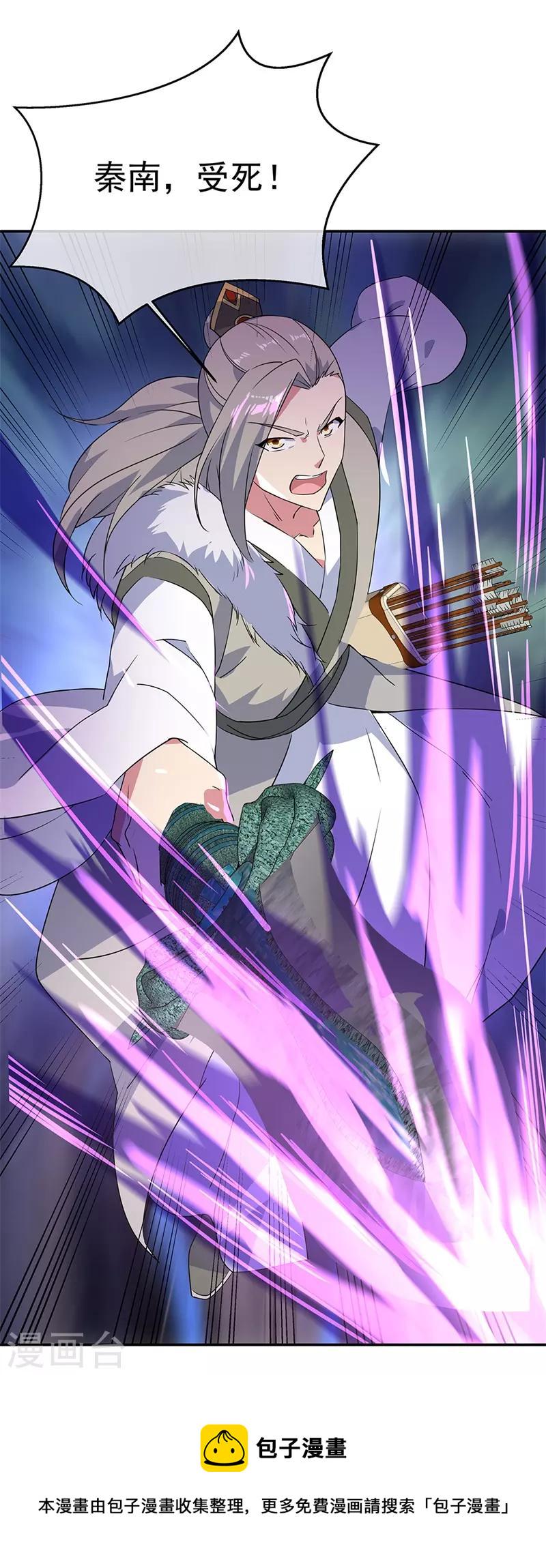 第189话 神瞳夺宝11