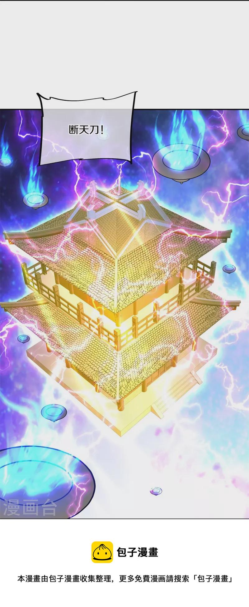 第370话 吾名秦南9
