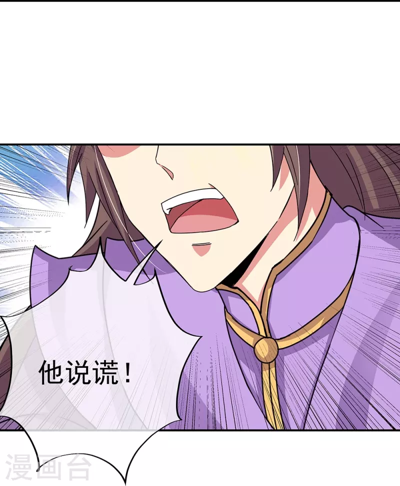 第338话 设局陷害47