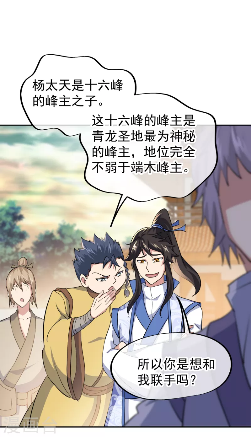 第298话 青龙秘境开啓1