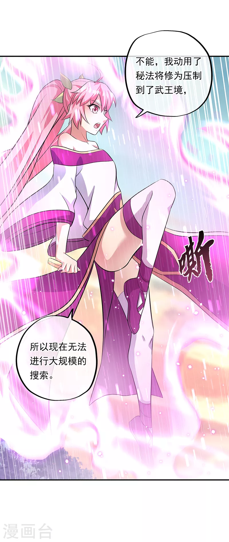 第284话 一桩生意36