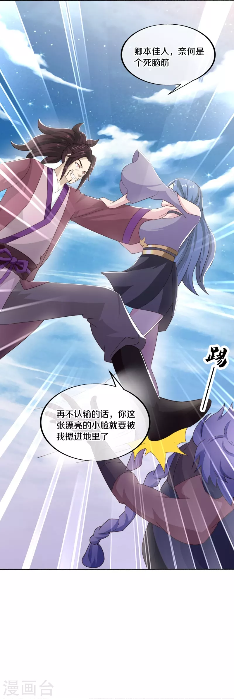 第463话 迟到的登场55
