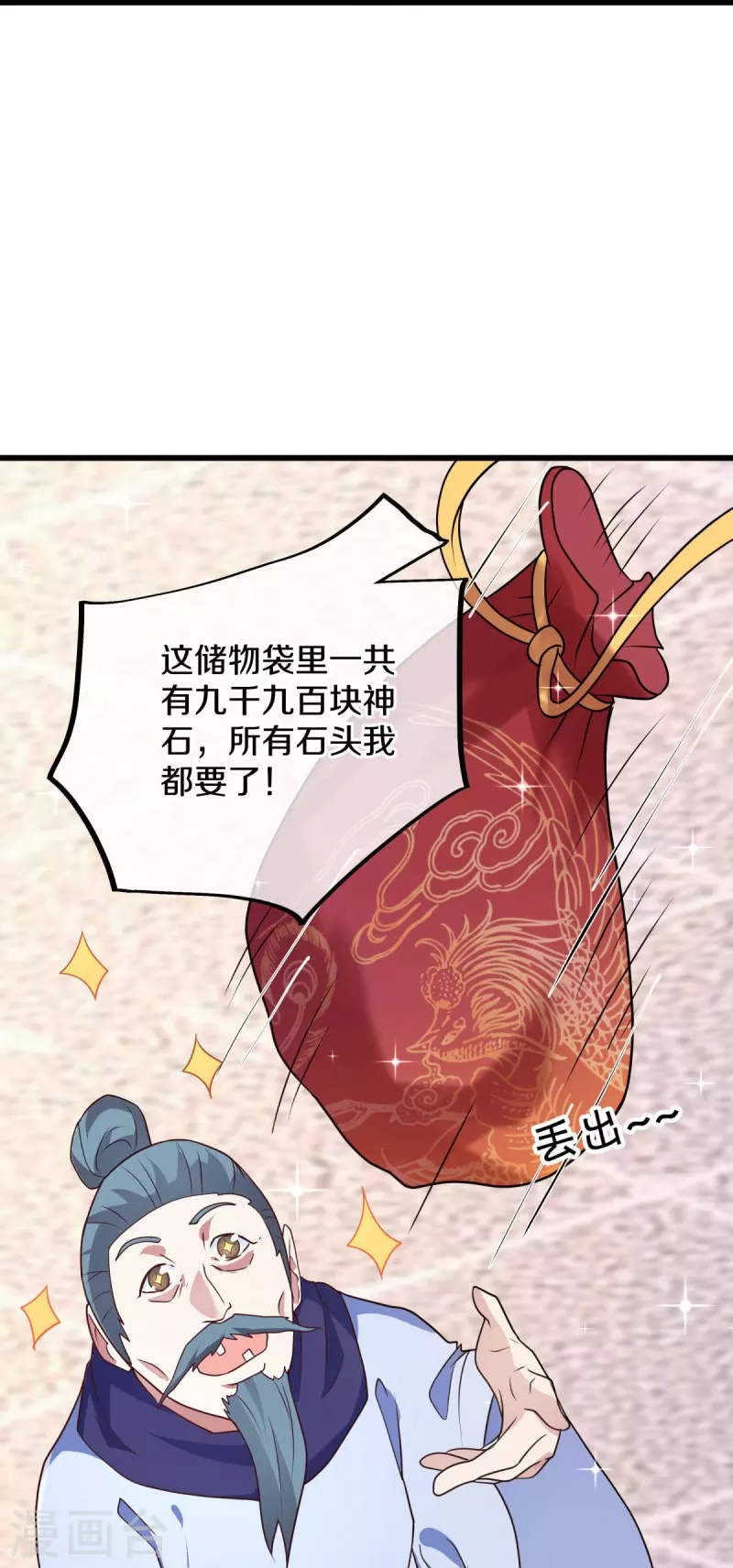 第468话 凛然城44