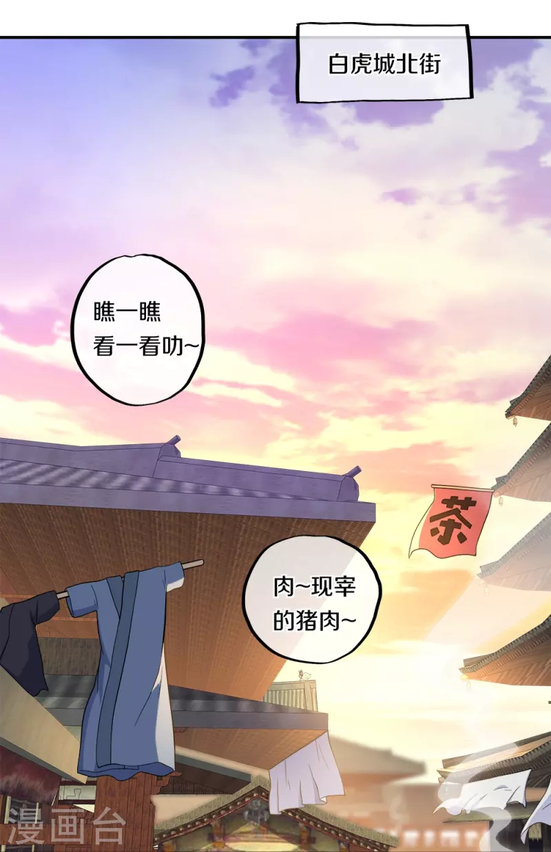 第350话 商道盟的挑衅14