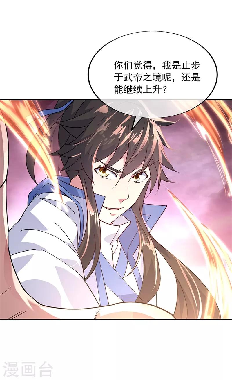 第150话 撼动全场24