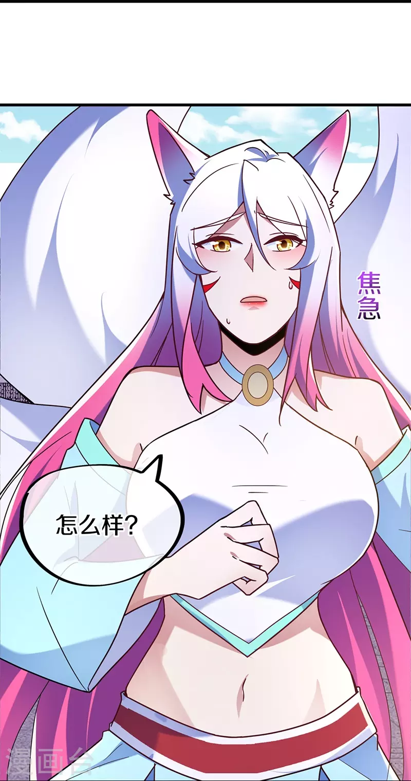 第459话 证帝失败16