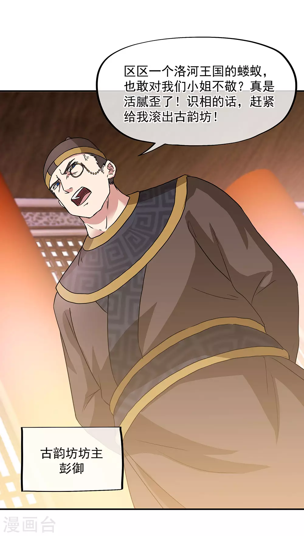 第256话 赚翻了！1