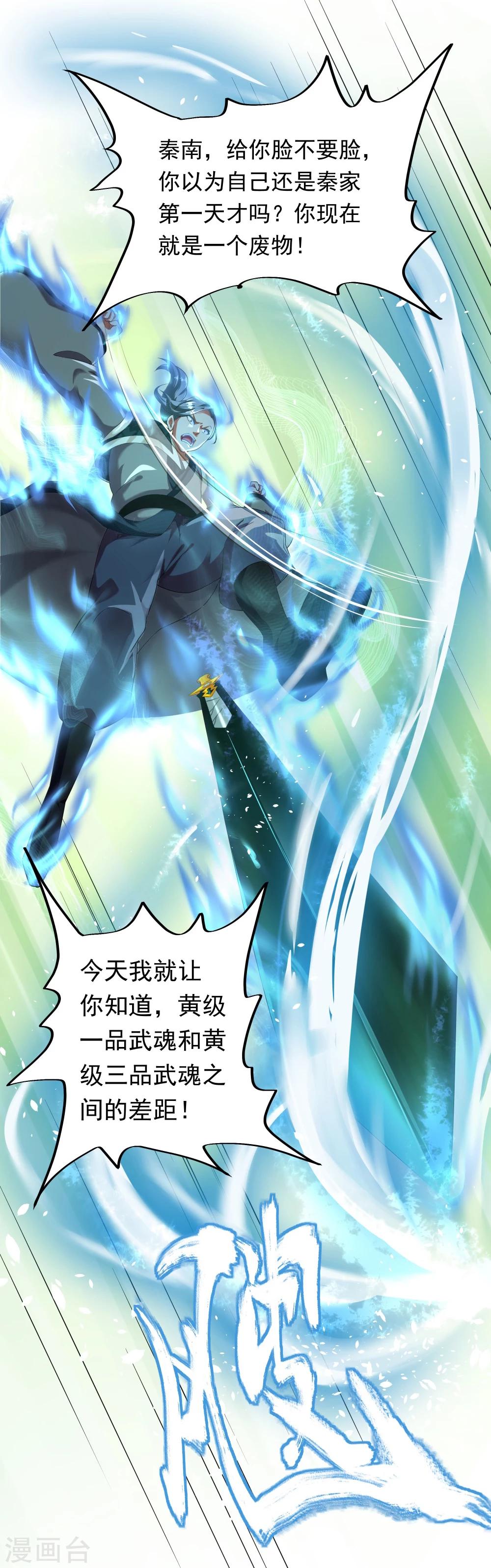 第5话 武技阁8