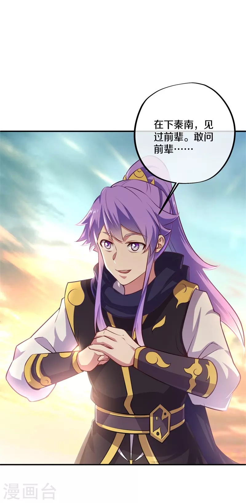 第376话 一星传承地40
