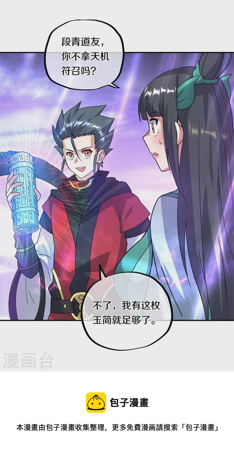 第360话 登天梯45