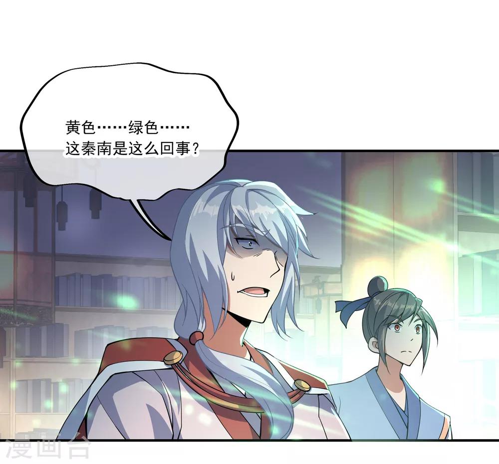 第55话 打脸13