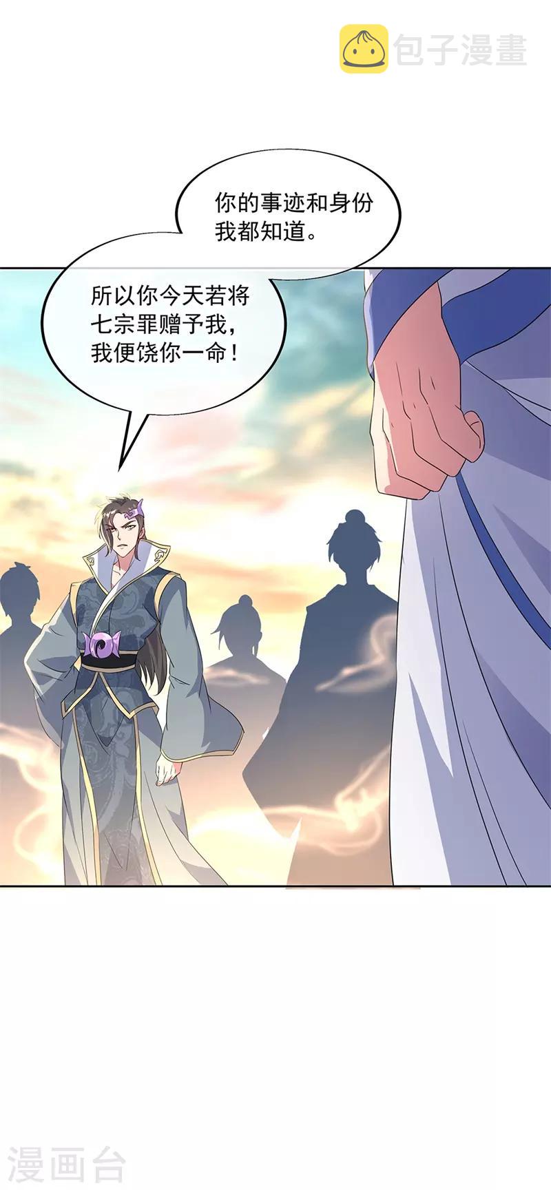 第166话 冷锋到来11