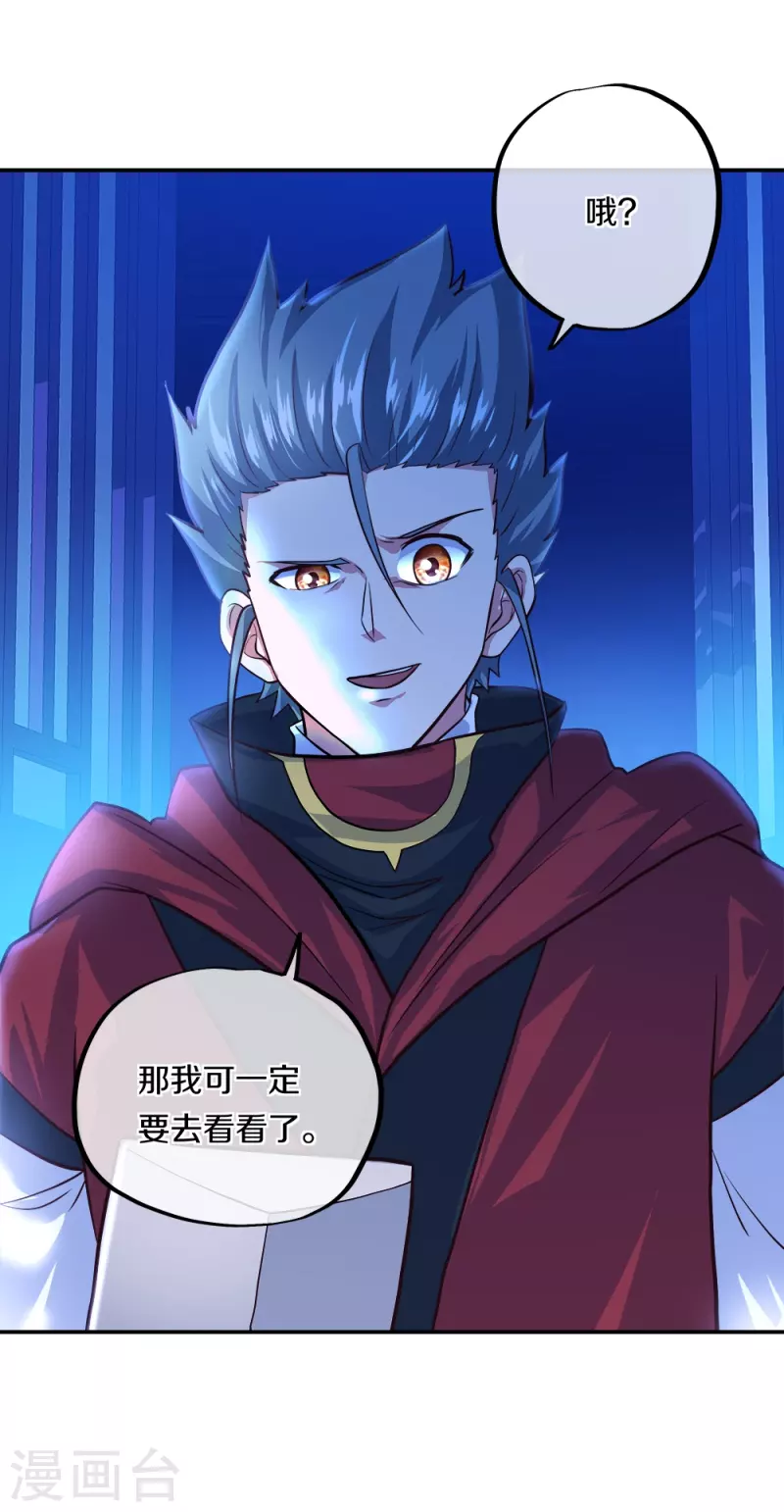 第352话 乱海城42