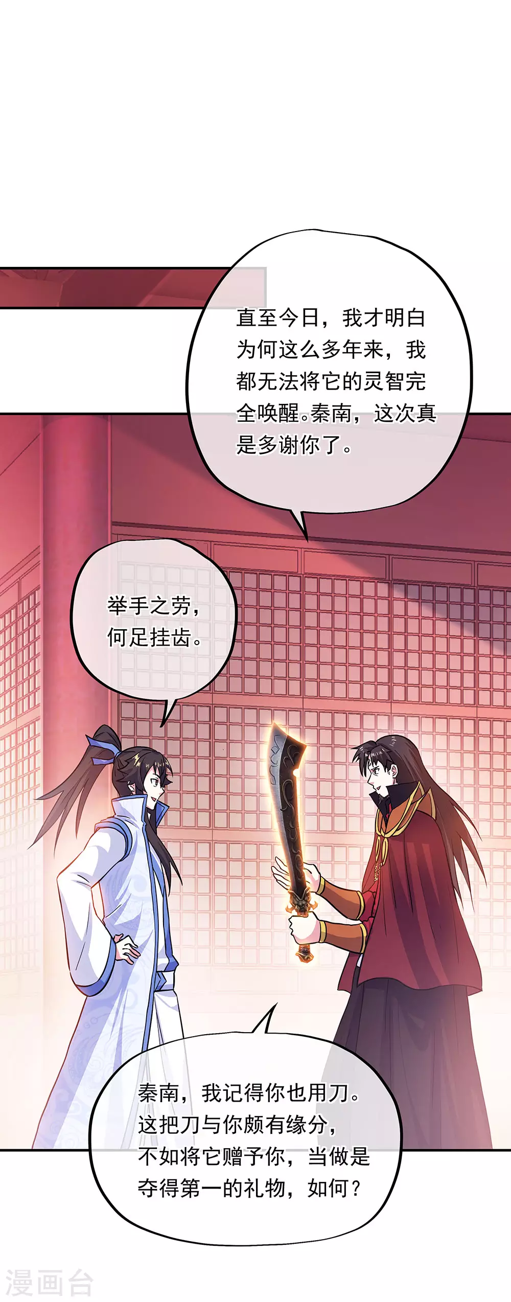 第269话 圣女江碧兰4