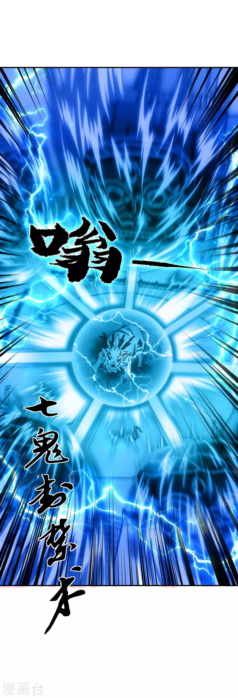 第246话 炼魂阵26