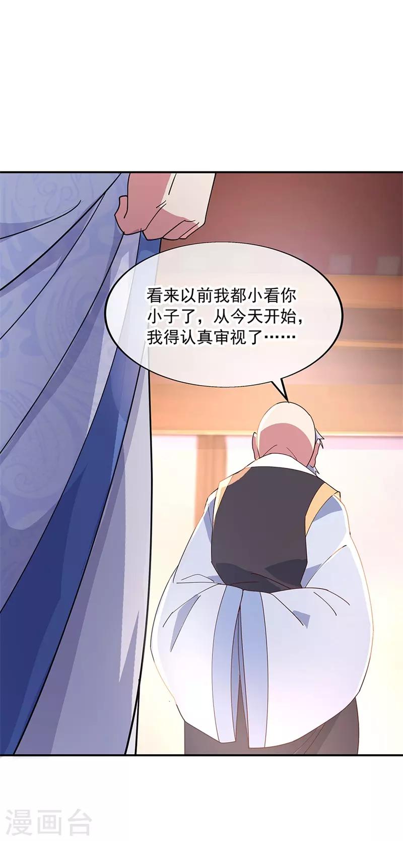 第163话 轰动四宗15