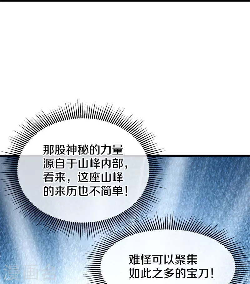 第421话 九刀古峰43