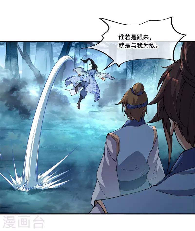 第69话 人器合一17
